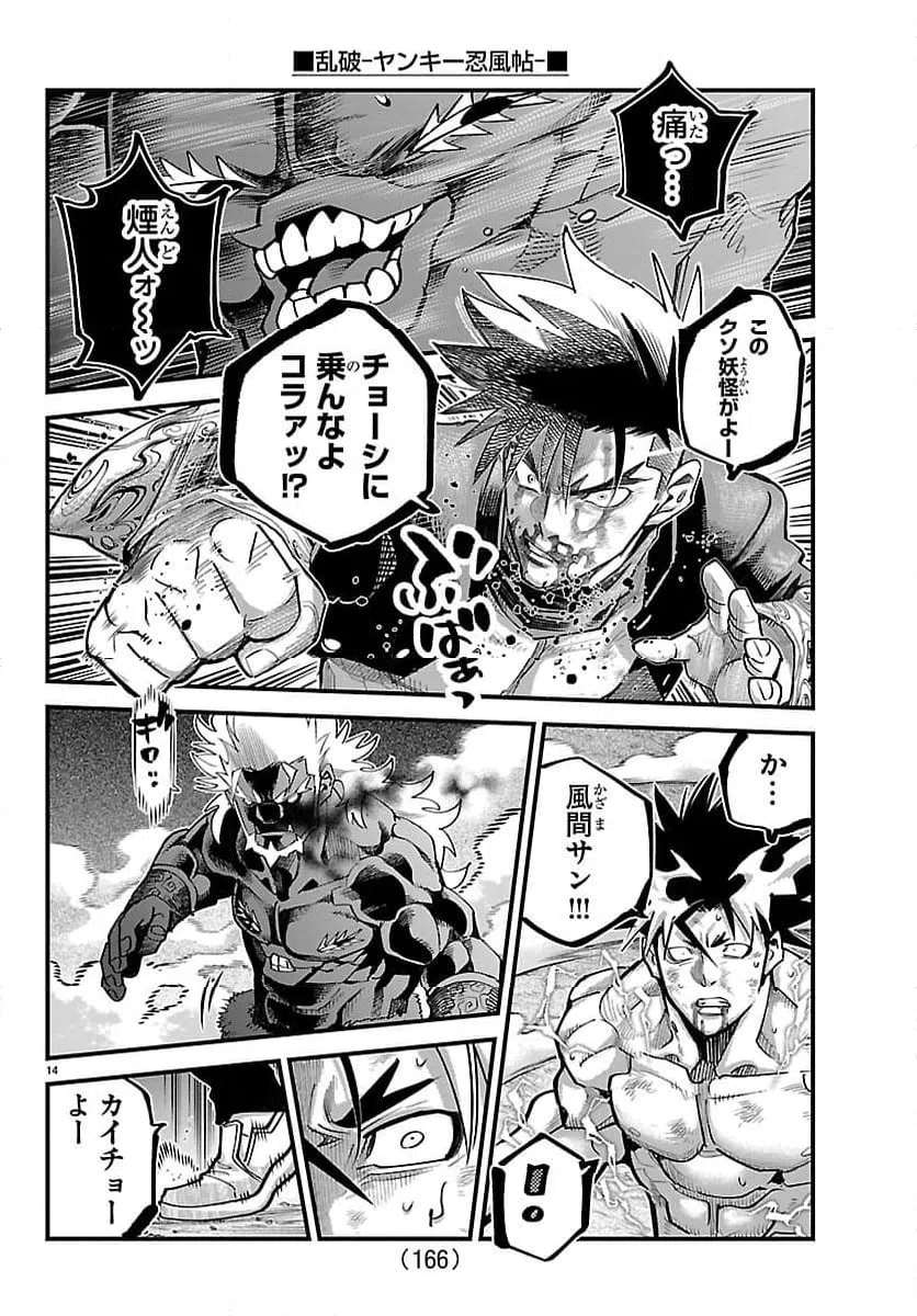 Page 14