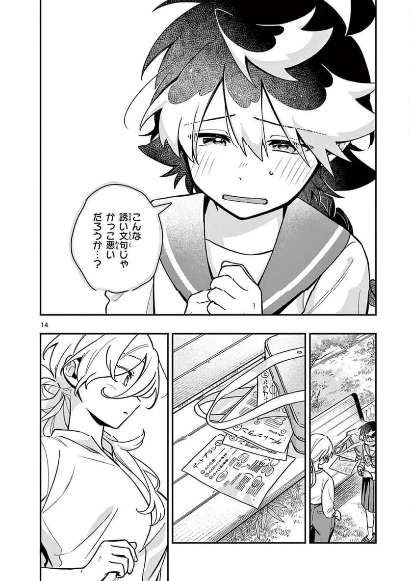 Page 14