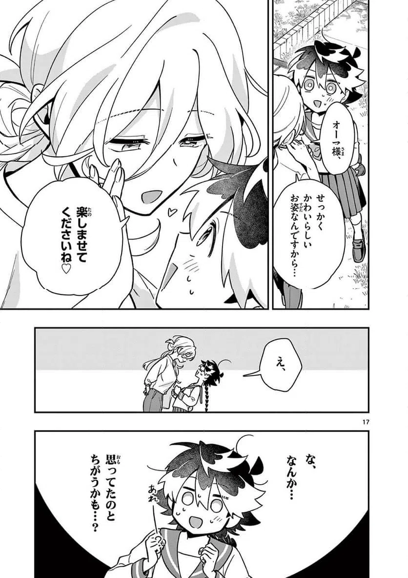 Page 17