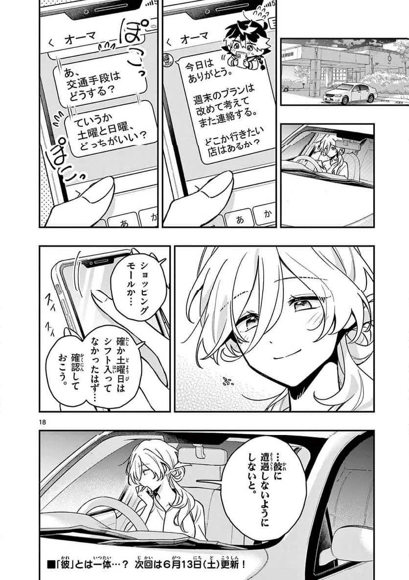 Page 18
