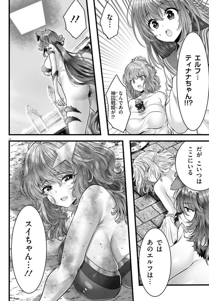 Page 24