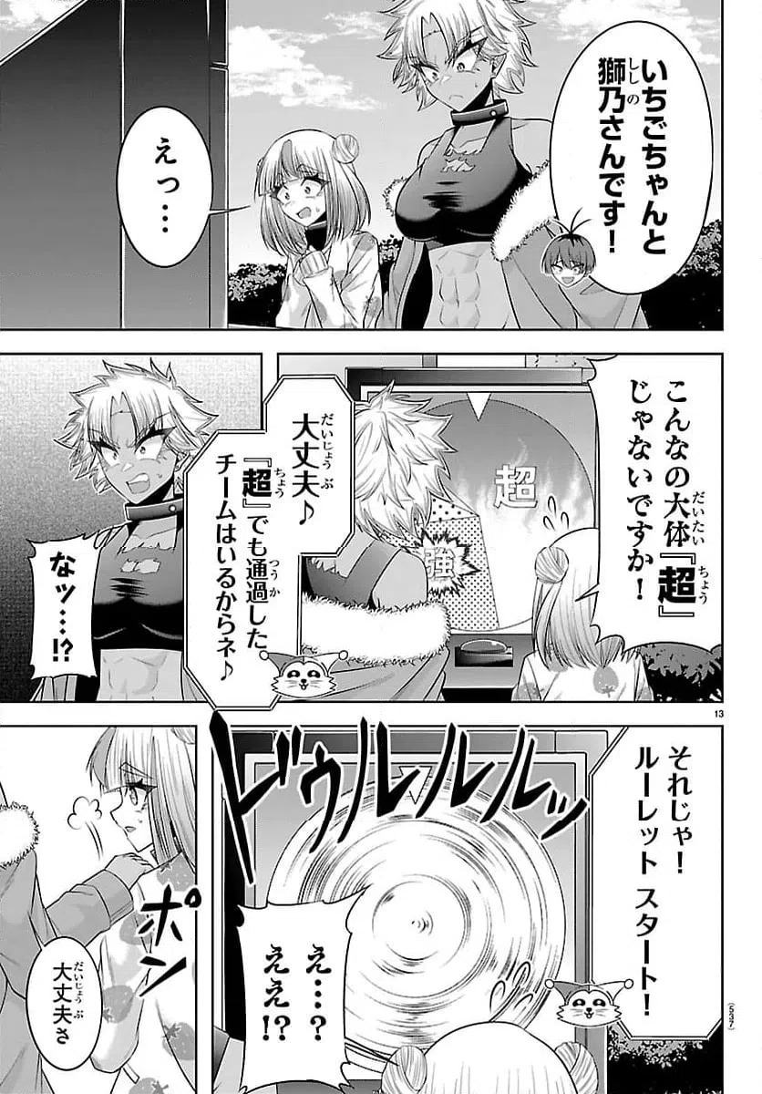 Page 13