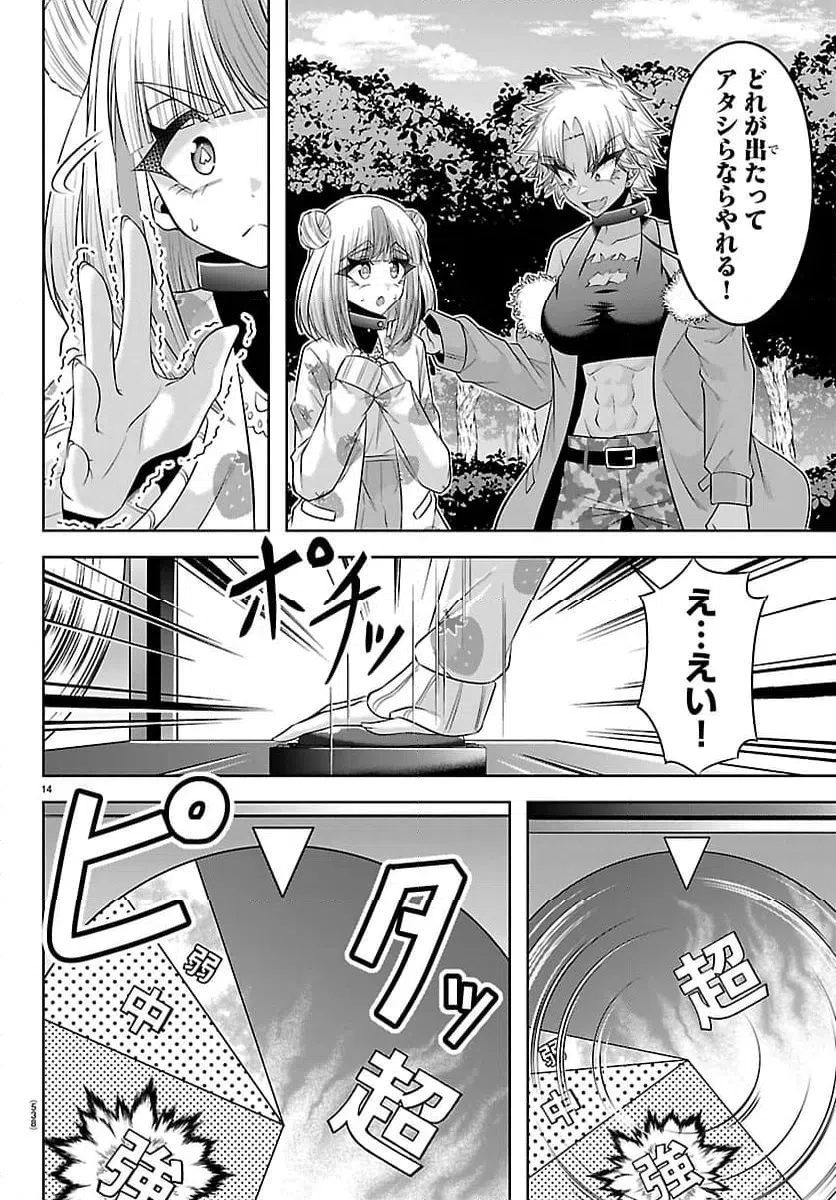 Page 14