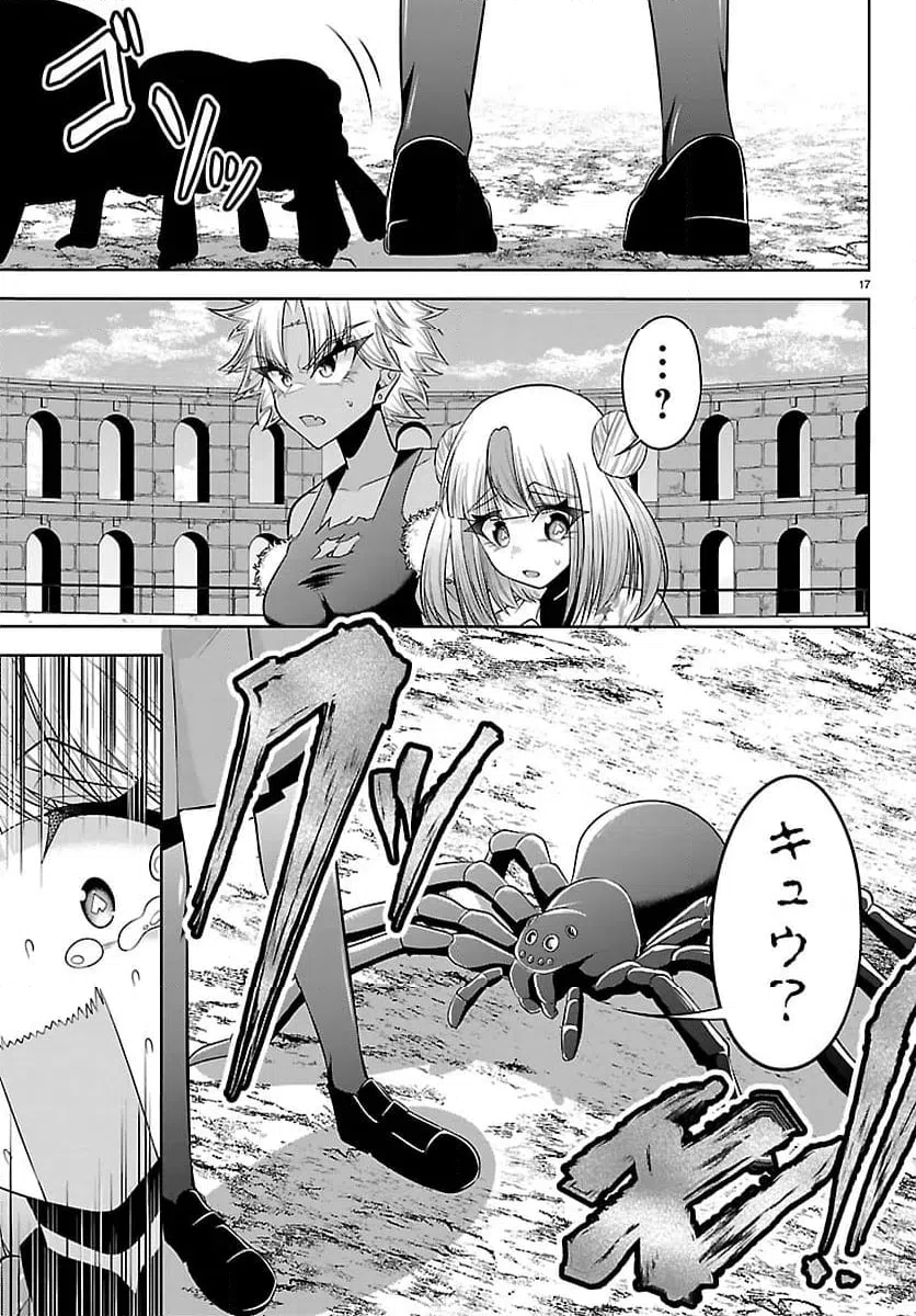 Page 17