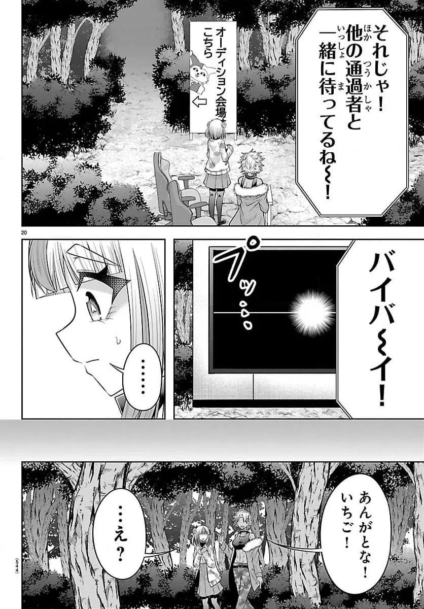 Page 20
