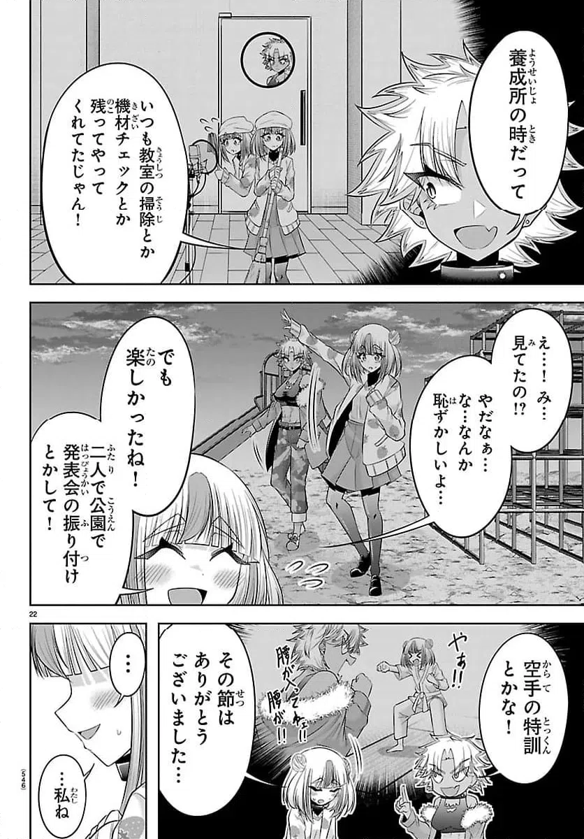 Page 22