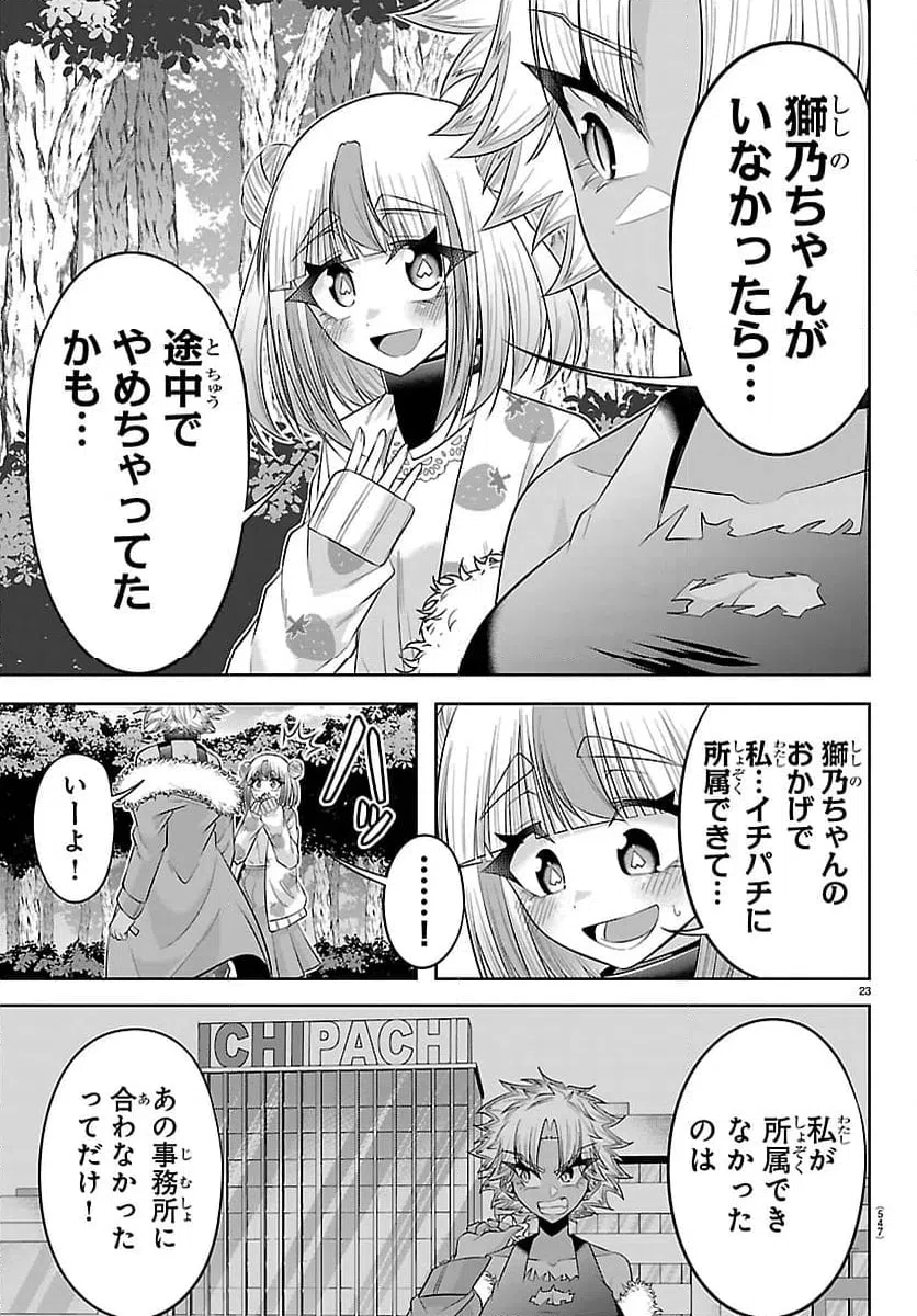 Page 23