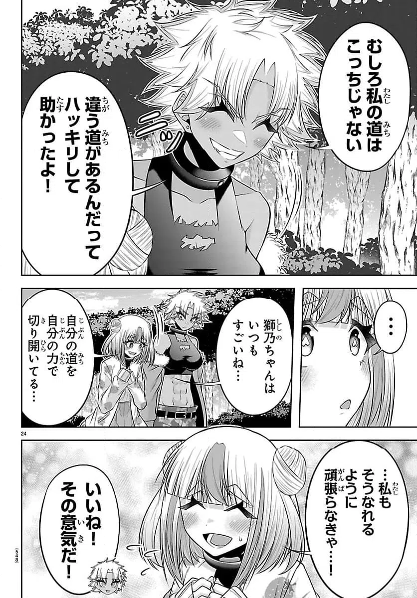 Page 24