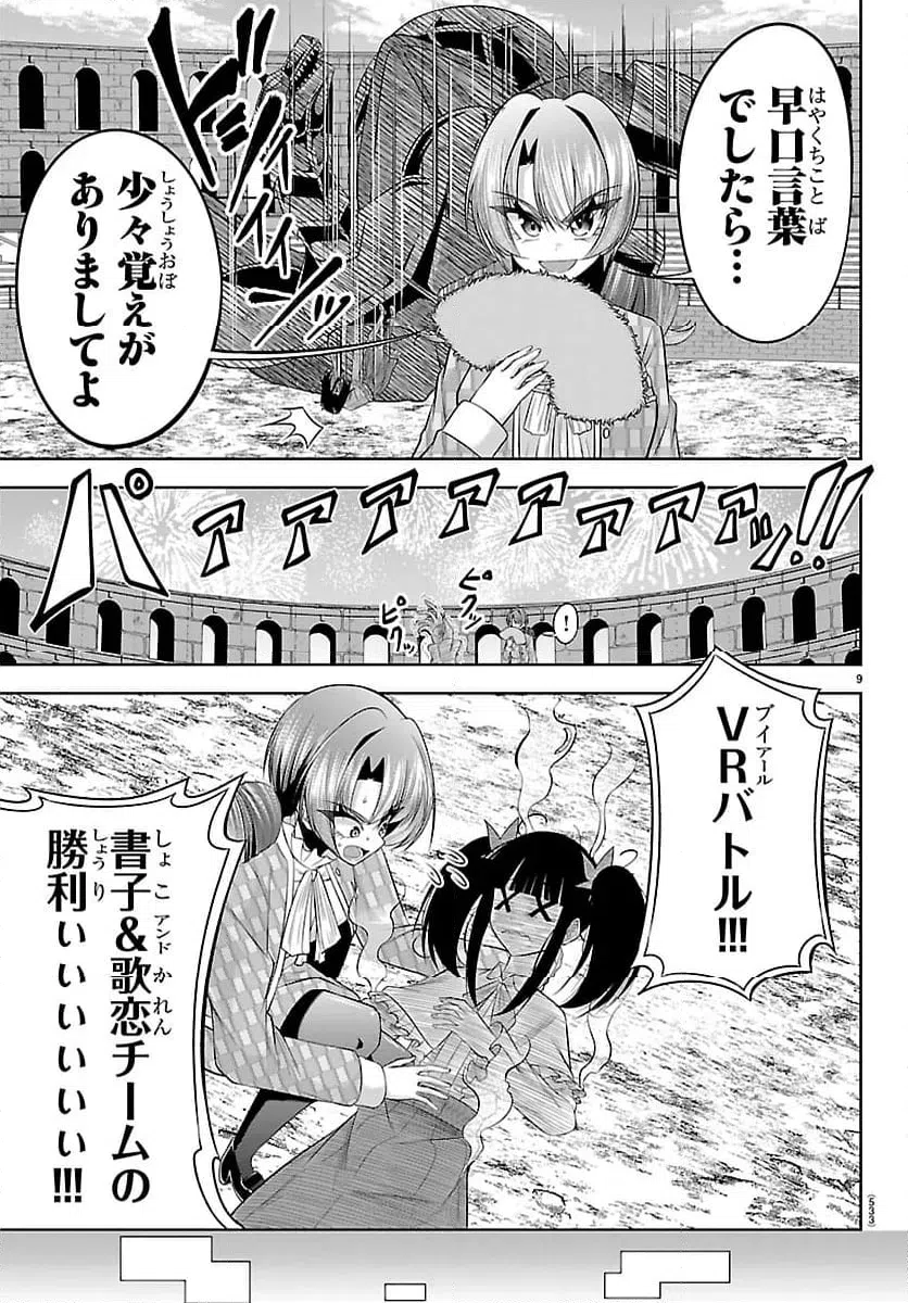Page 9