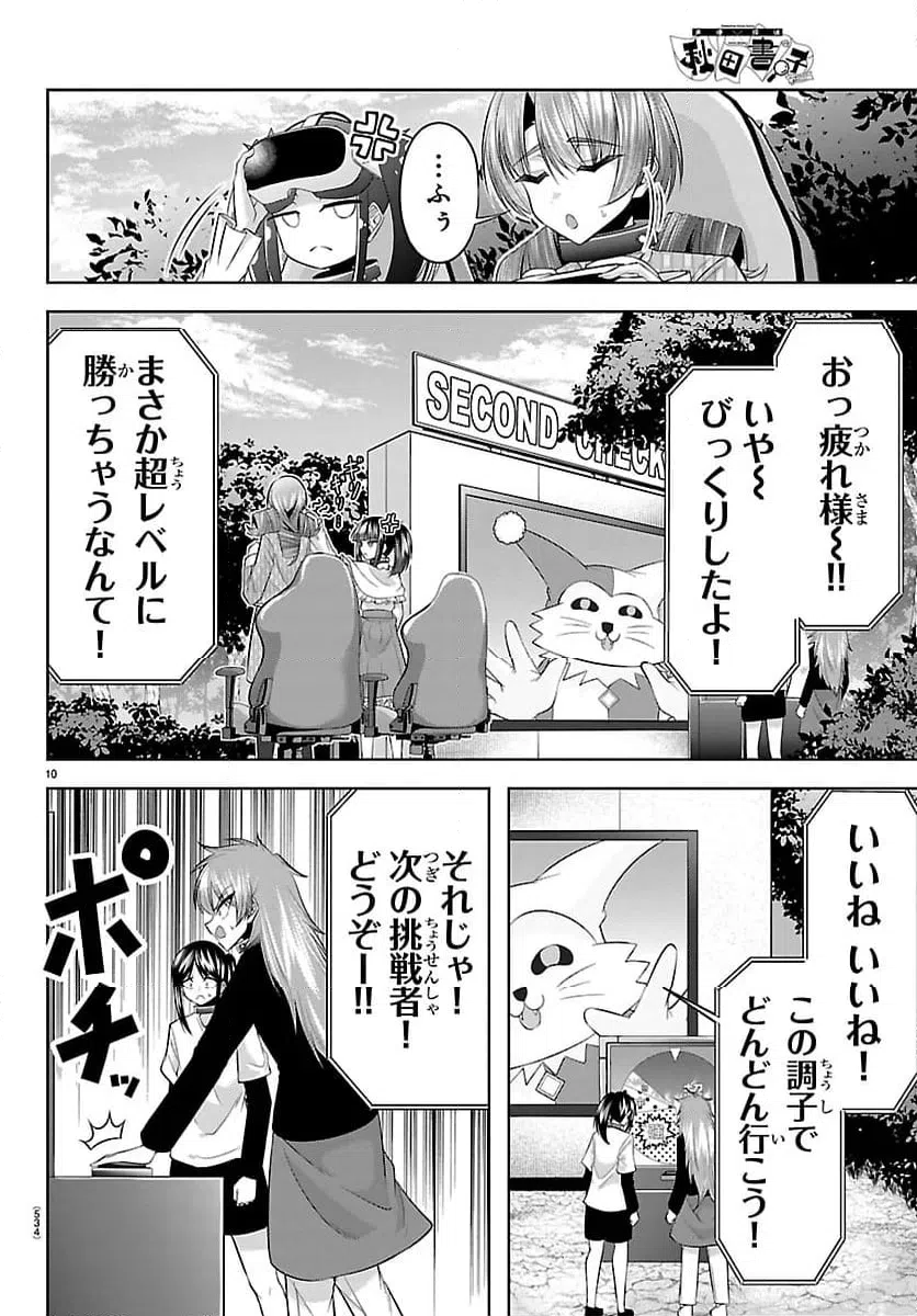 Page 10