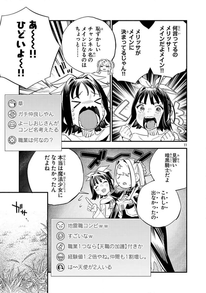 Page 11