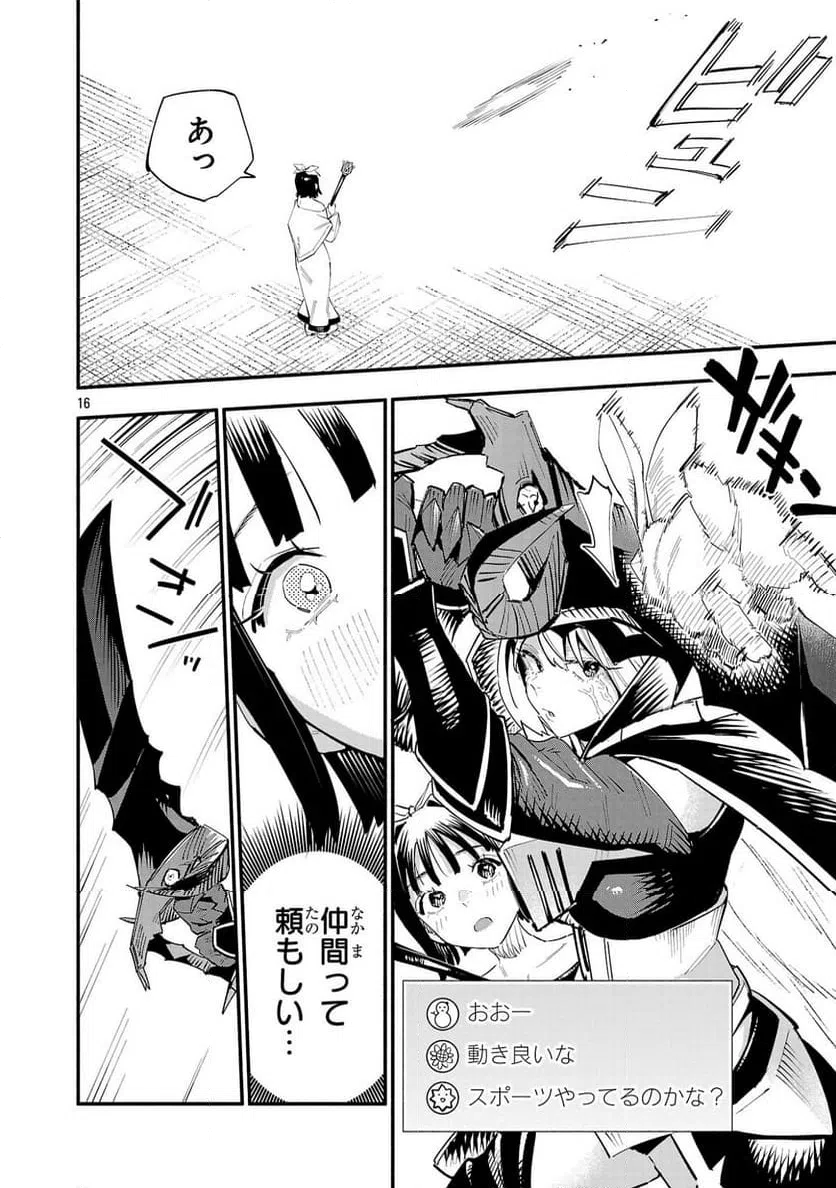 Page 16
