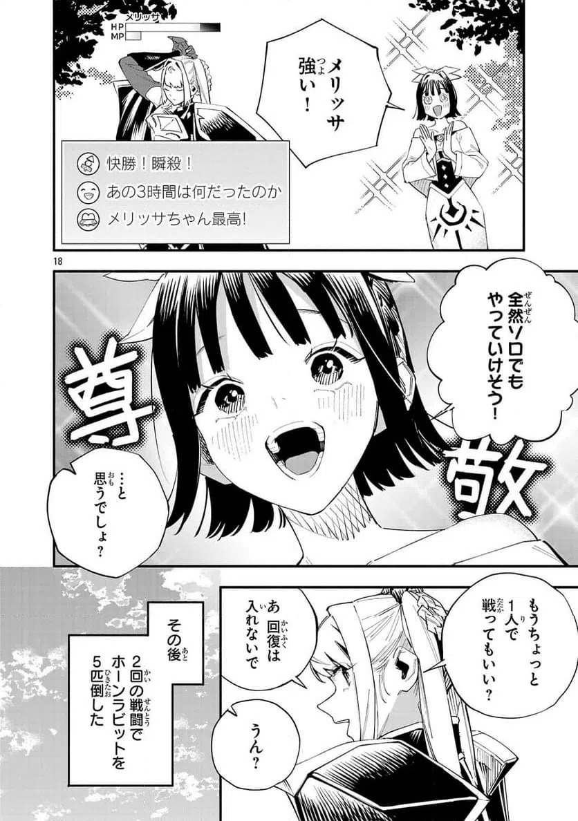 Page 18