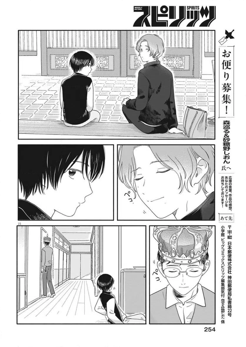 Page 15