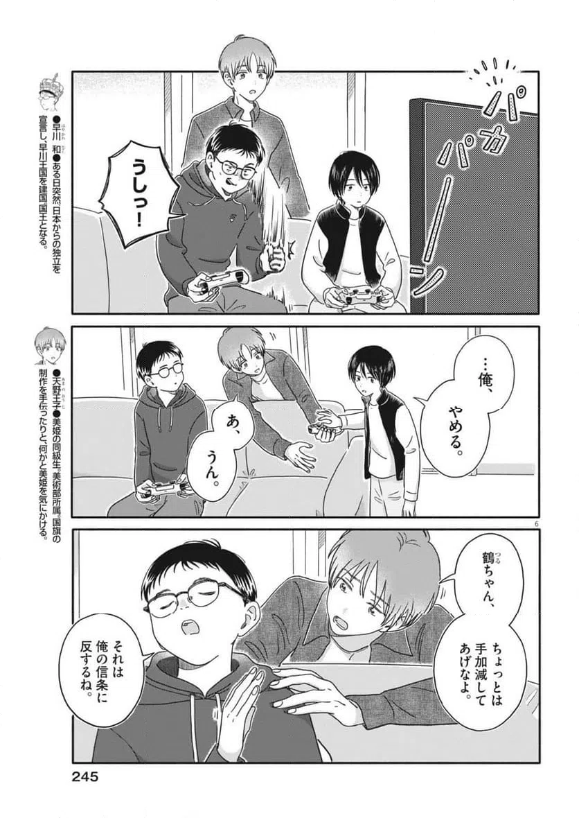 Page 6
