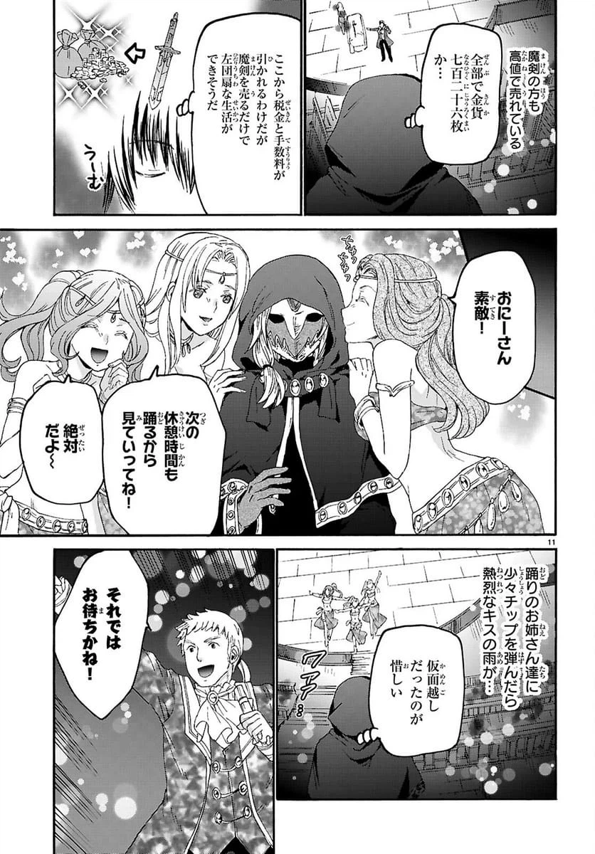 Page 11