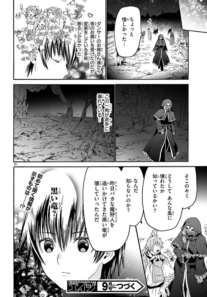 Page 16