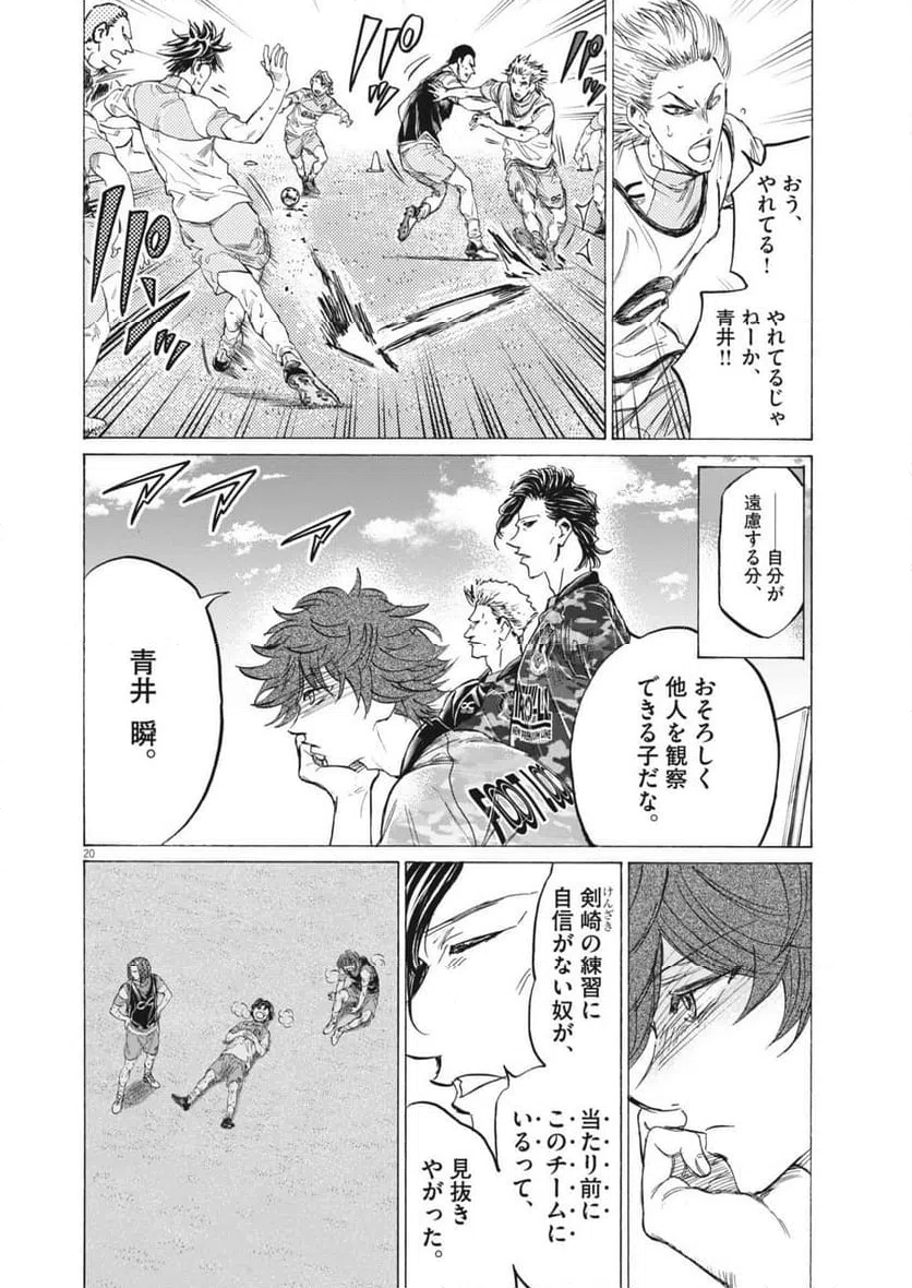 Page 20