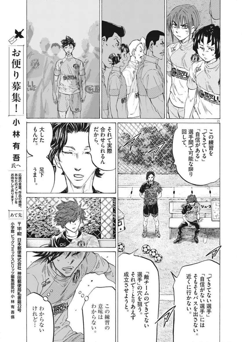 Page 21