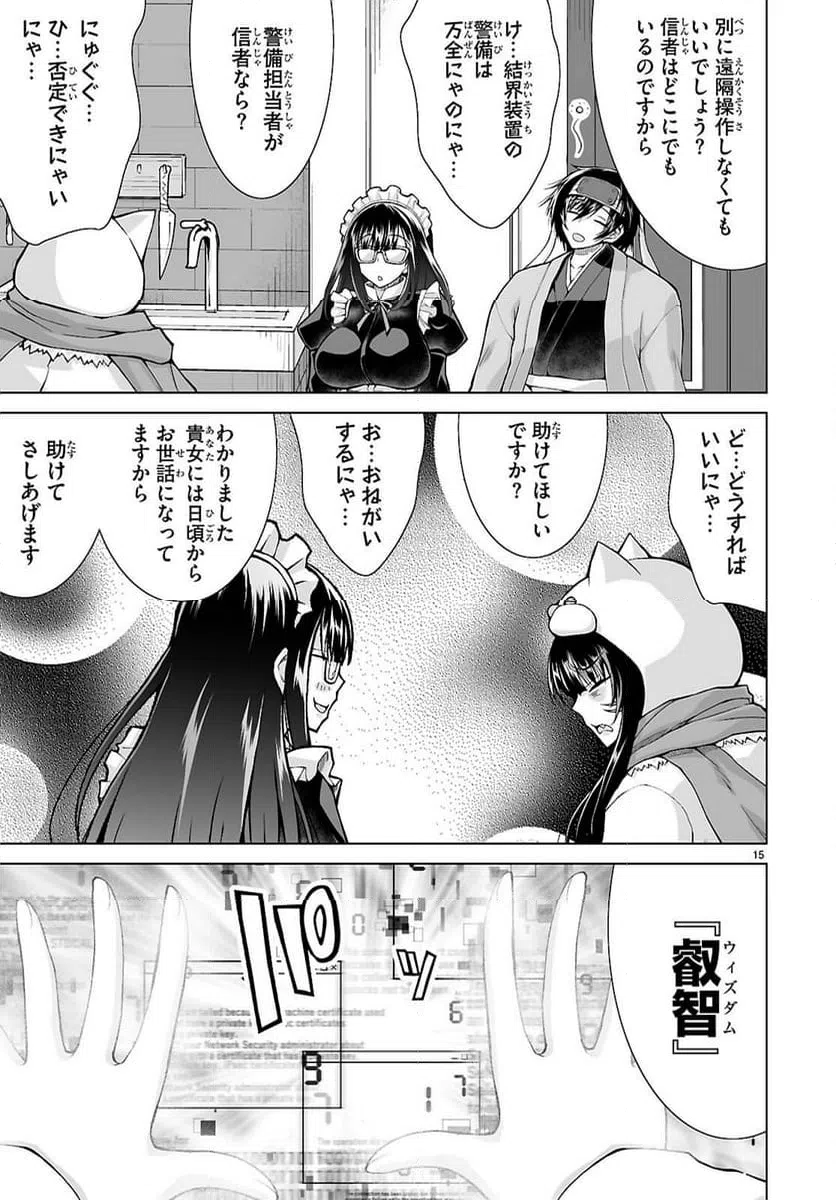 Page 15