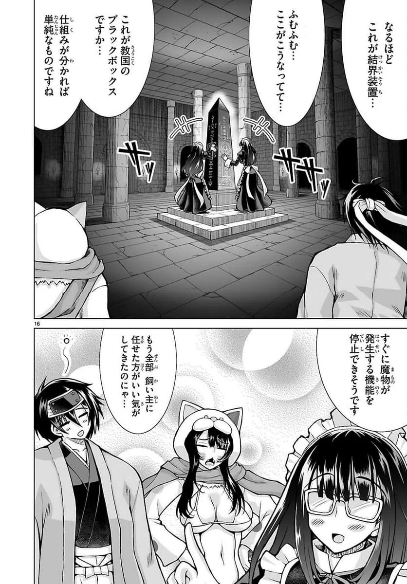 Page 16