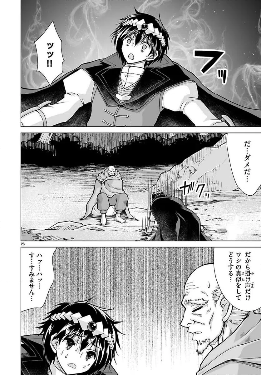 Page 26