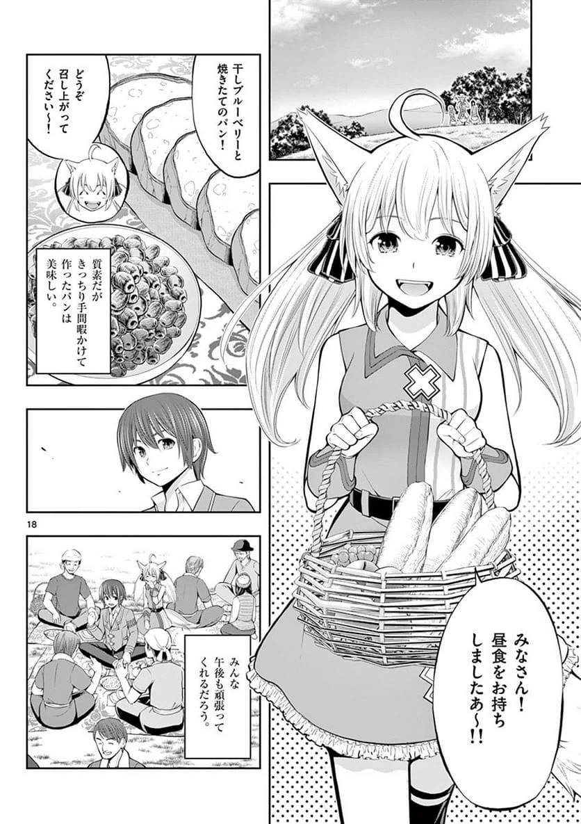 Page 18