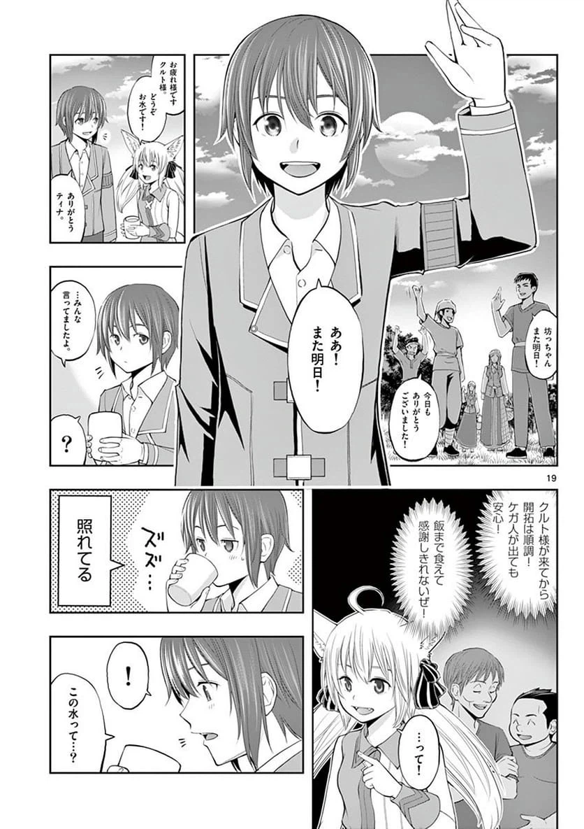 Page 19