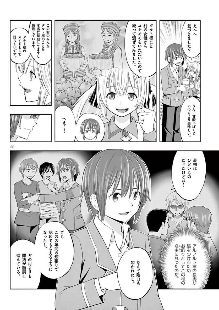 Page 20