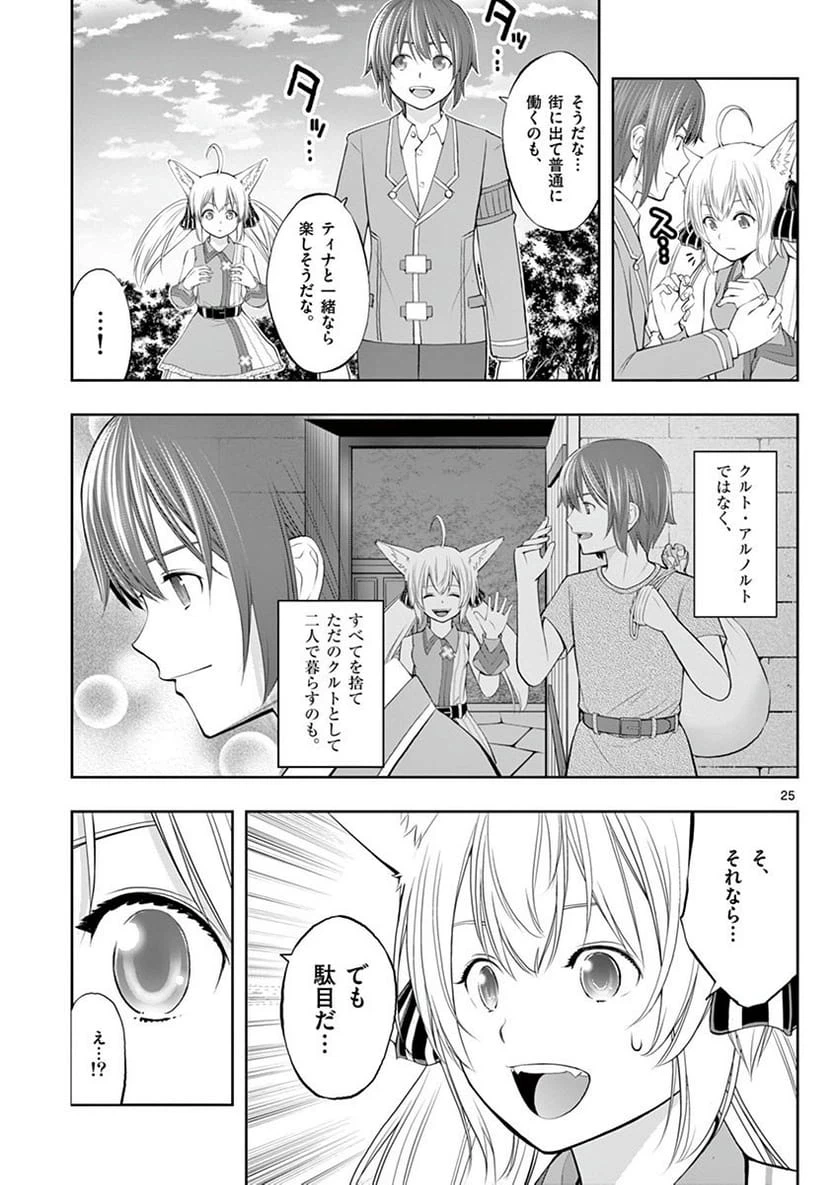 Page 25