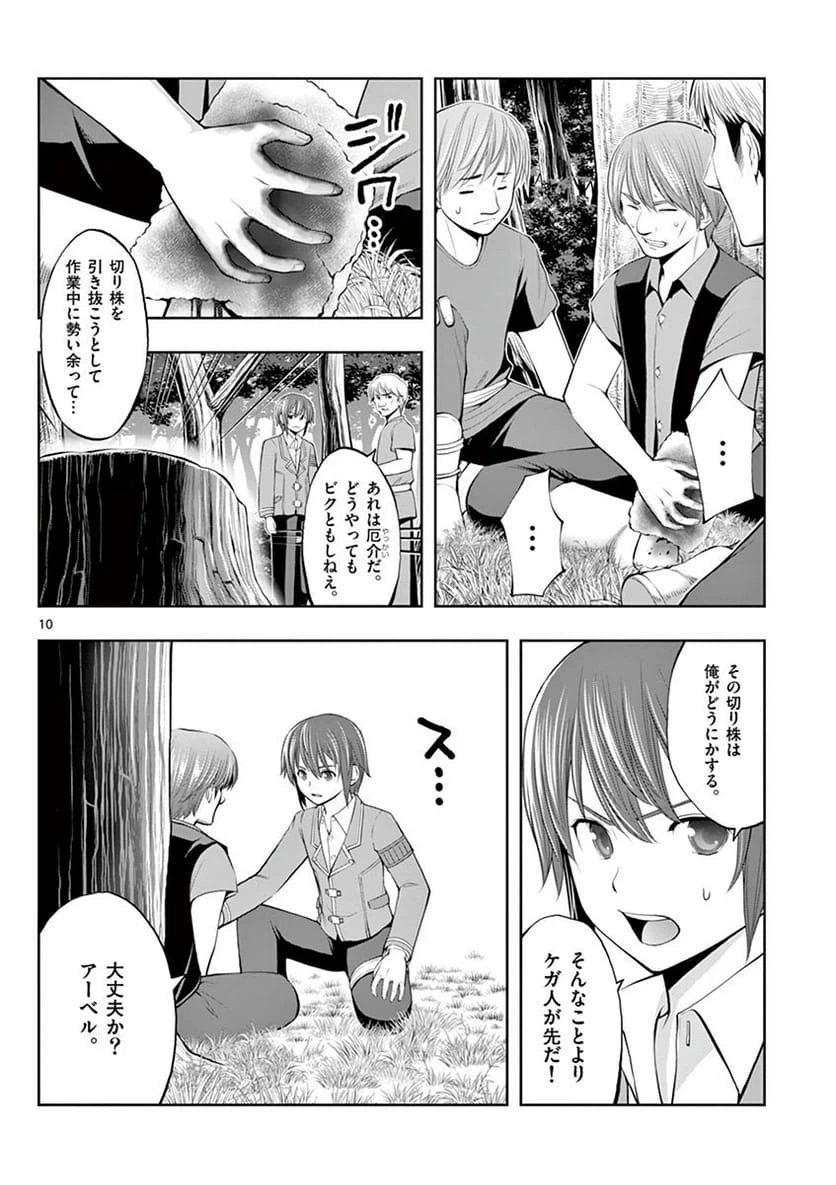 Page 10