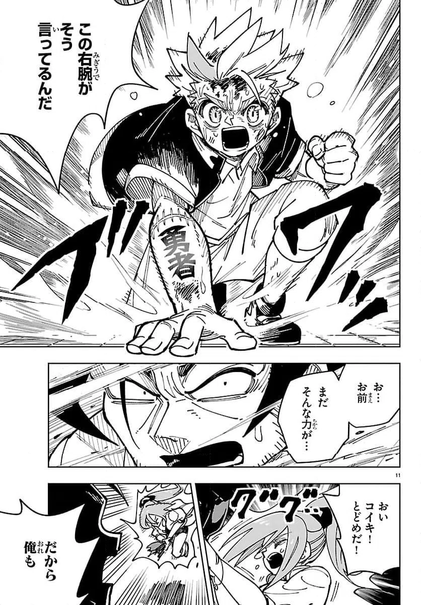 Page 11
