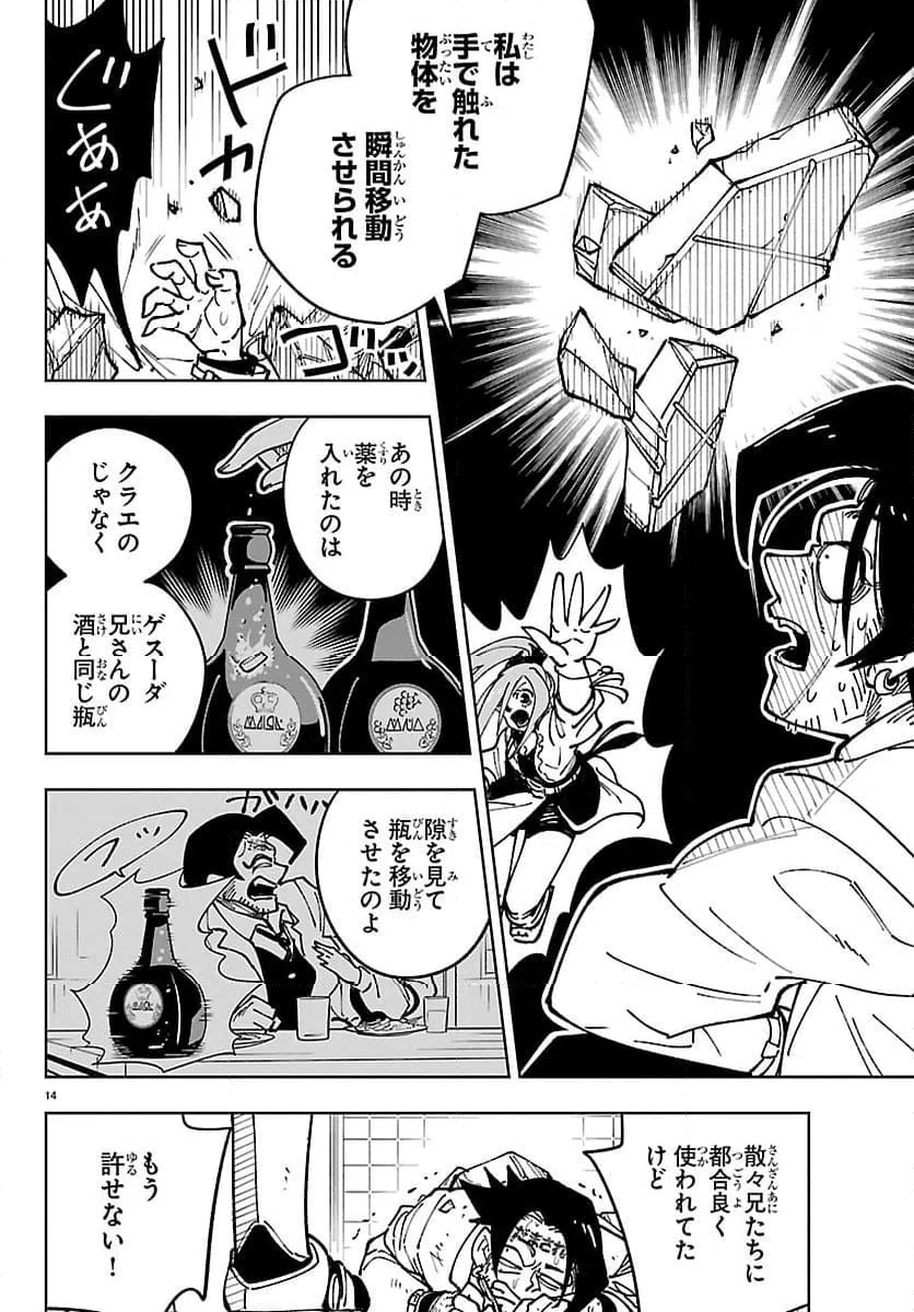 Page 14