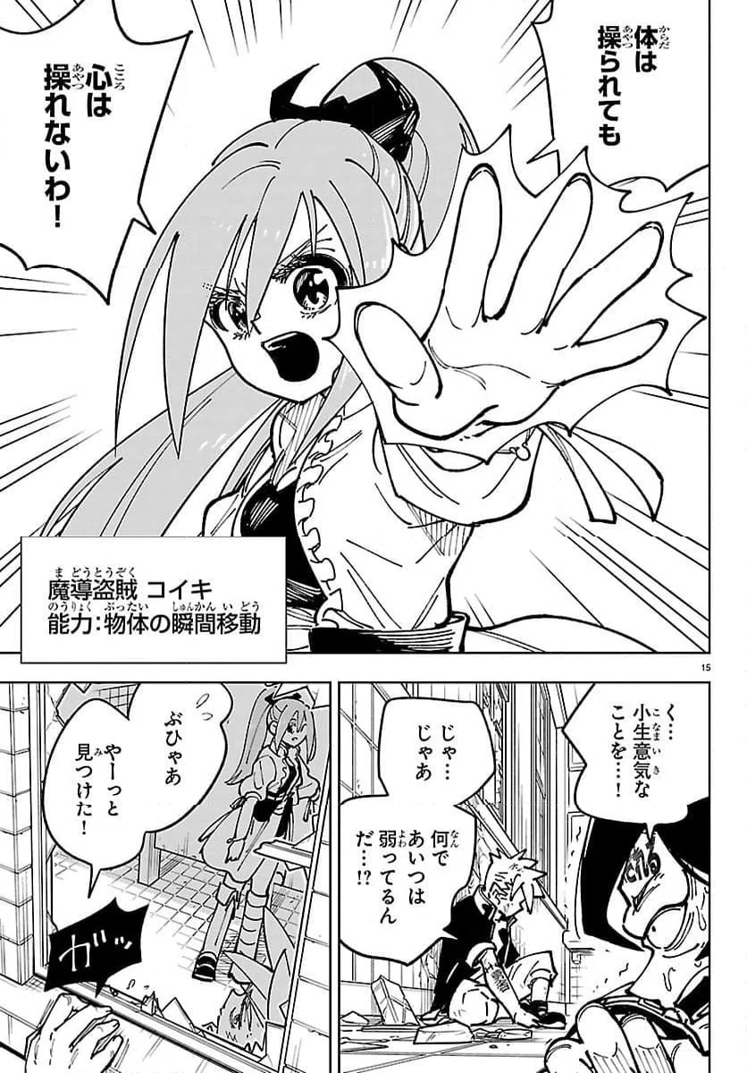 Page 15