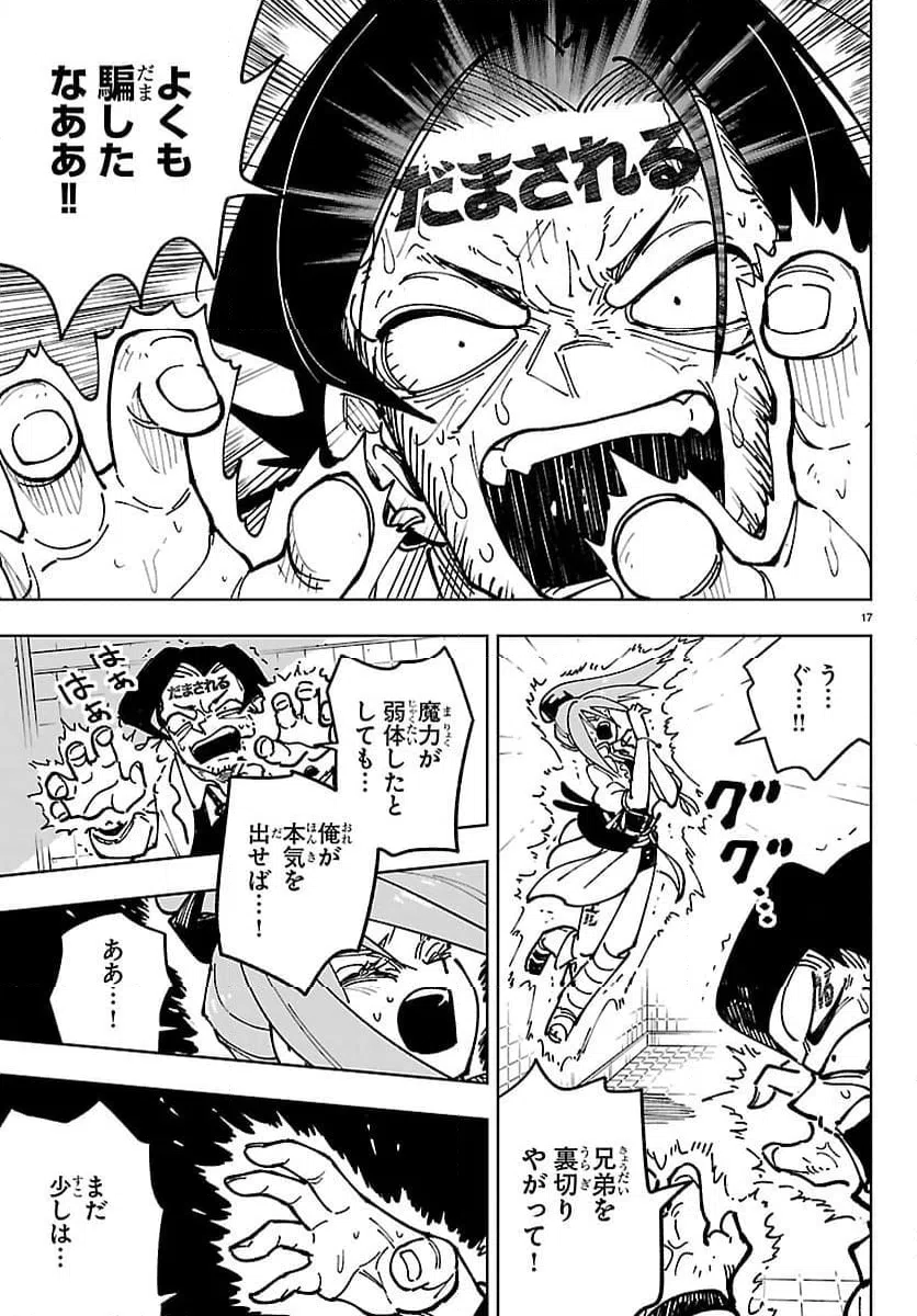 Page 17