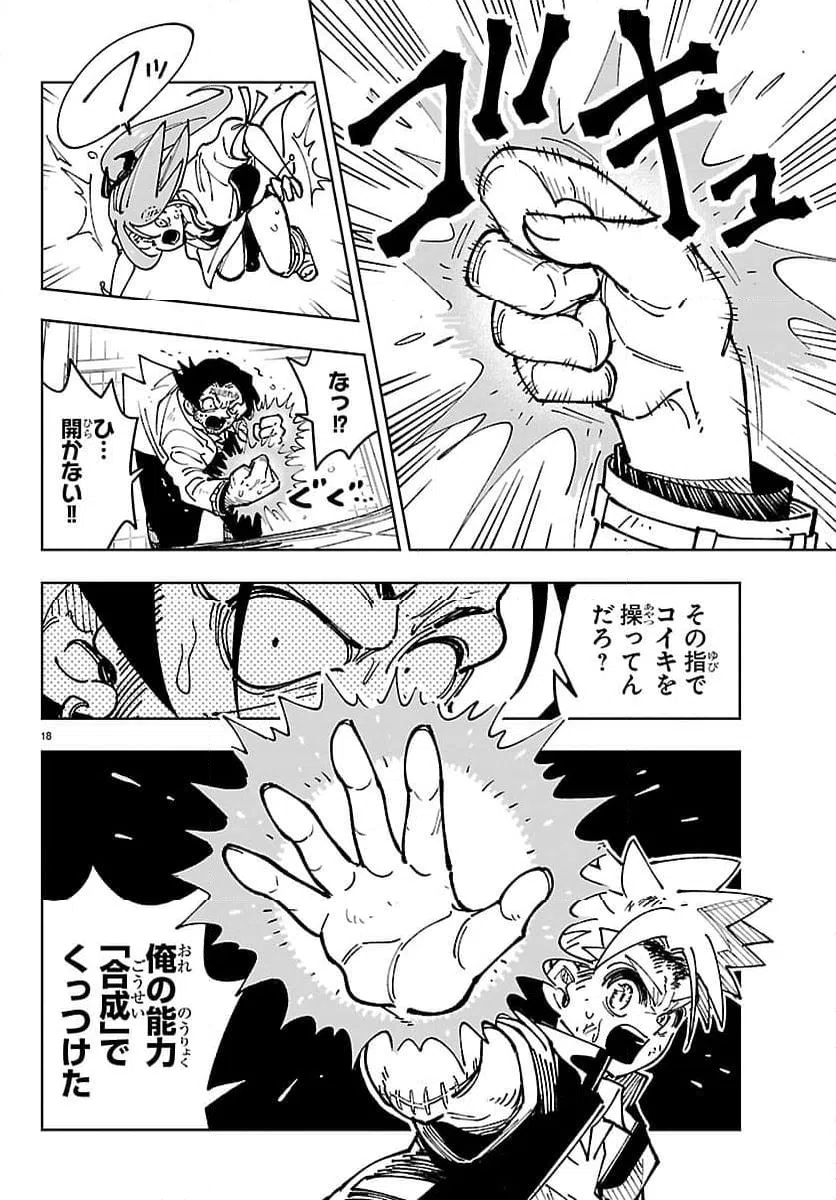 Page 18