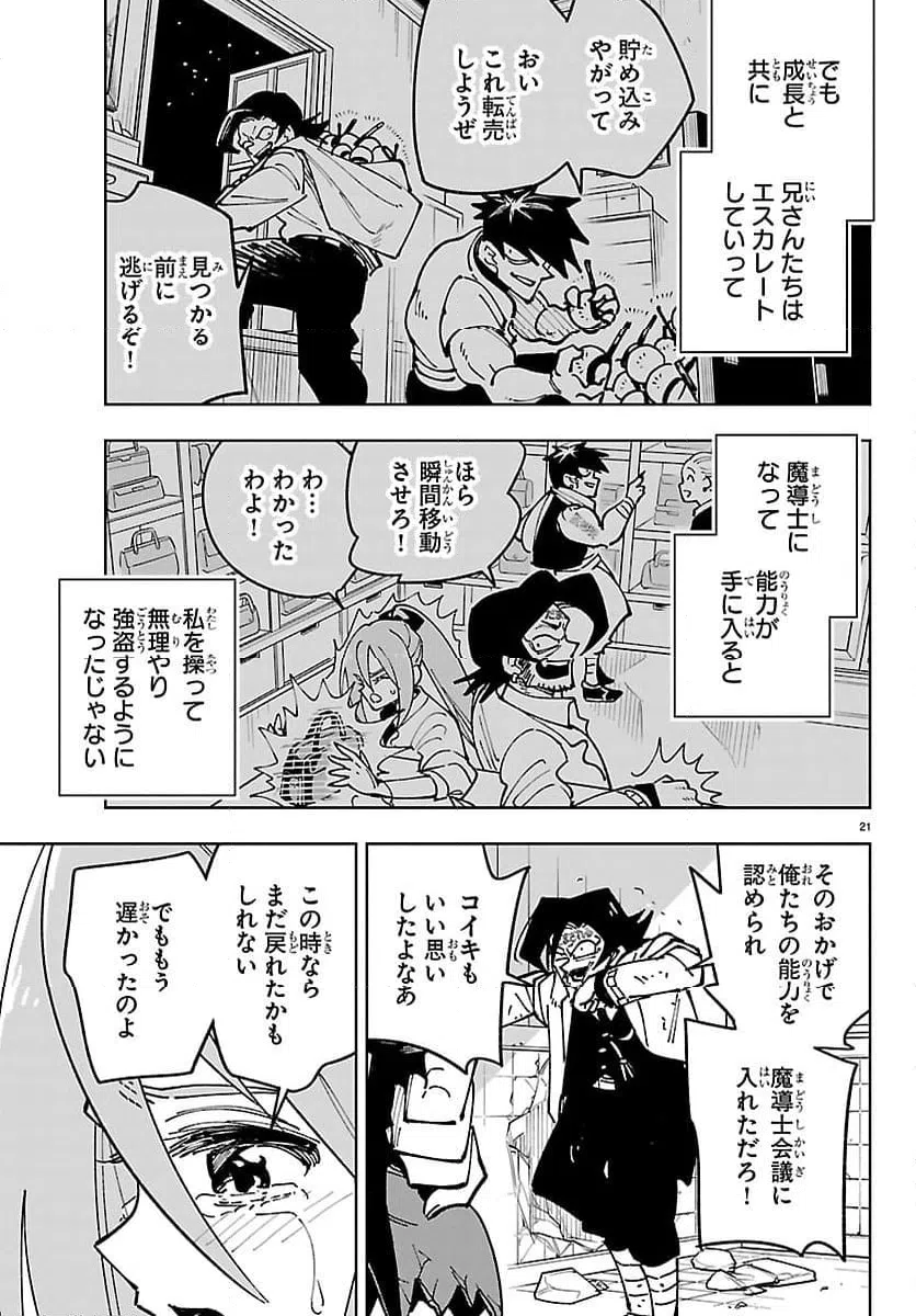 Page 21