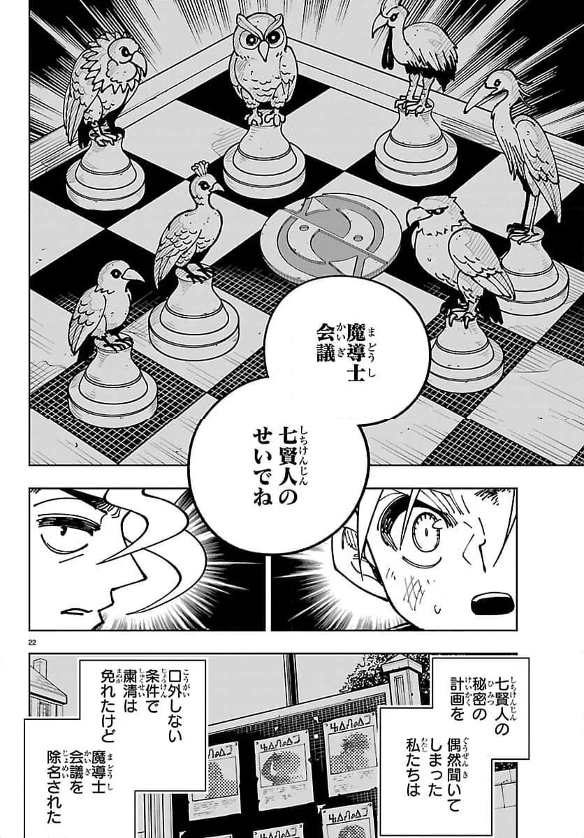 Page 22