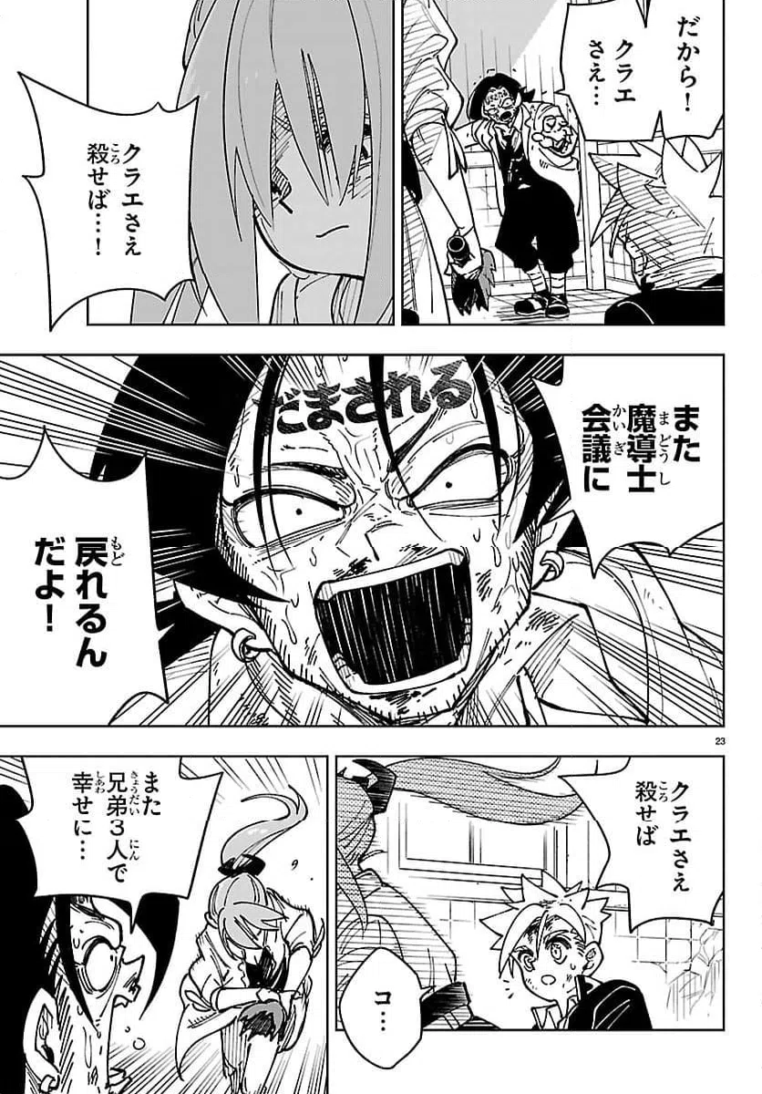 Page 23