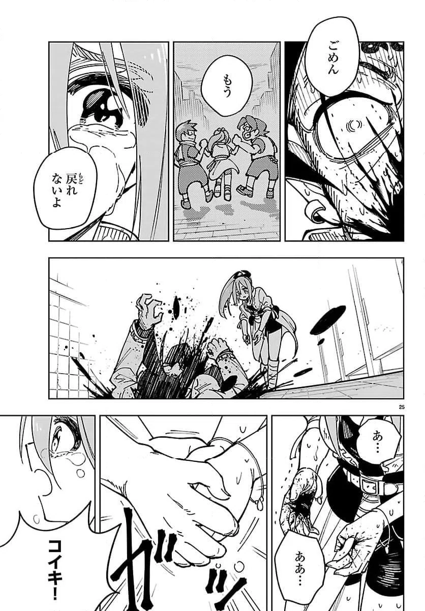 Page 25