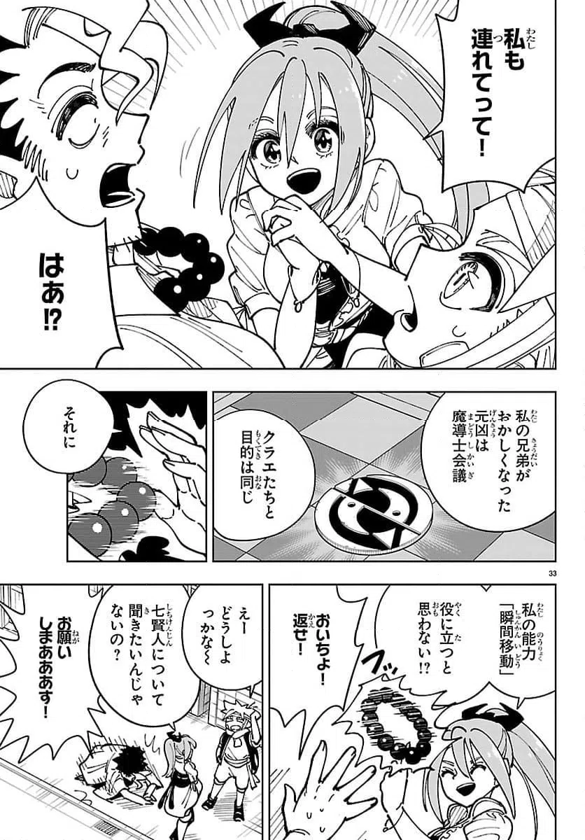 Page 33