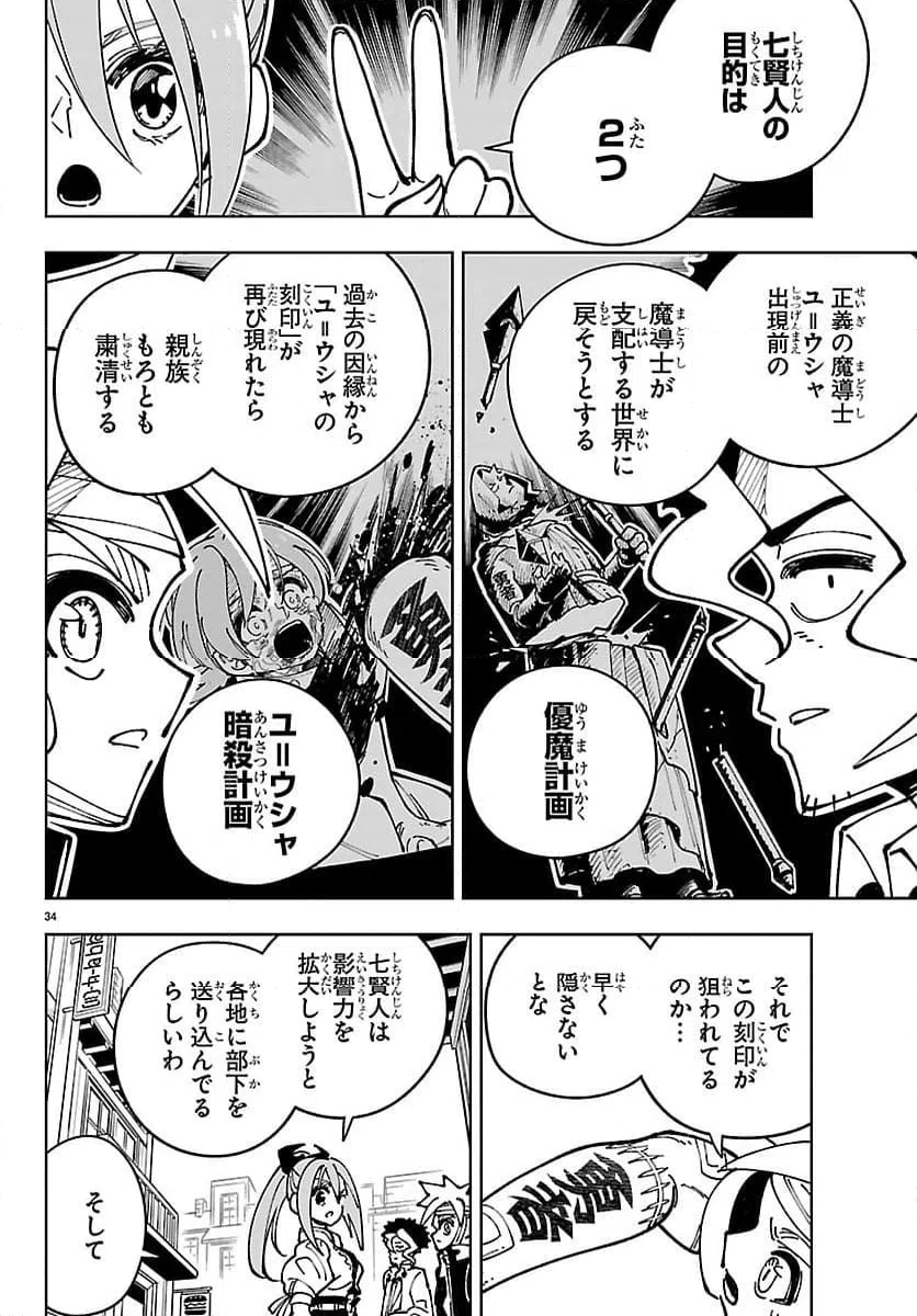 Page 34