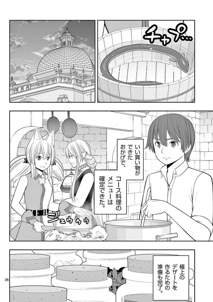 Page 26