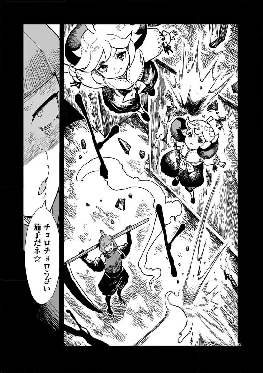 Page 13