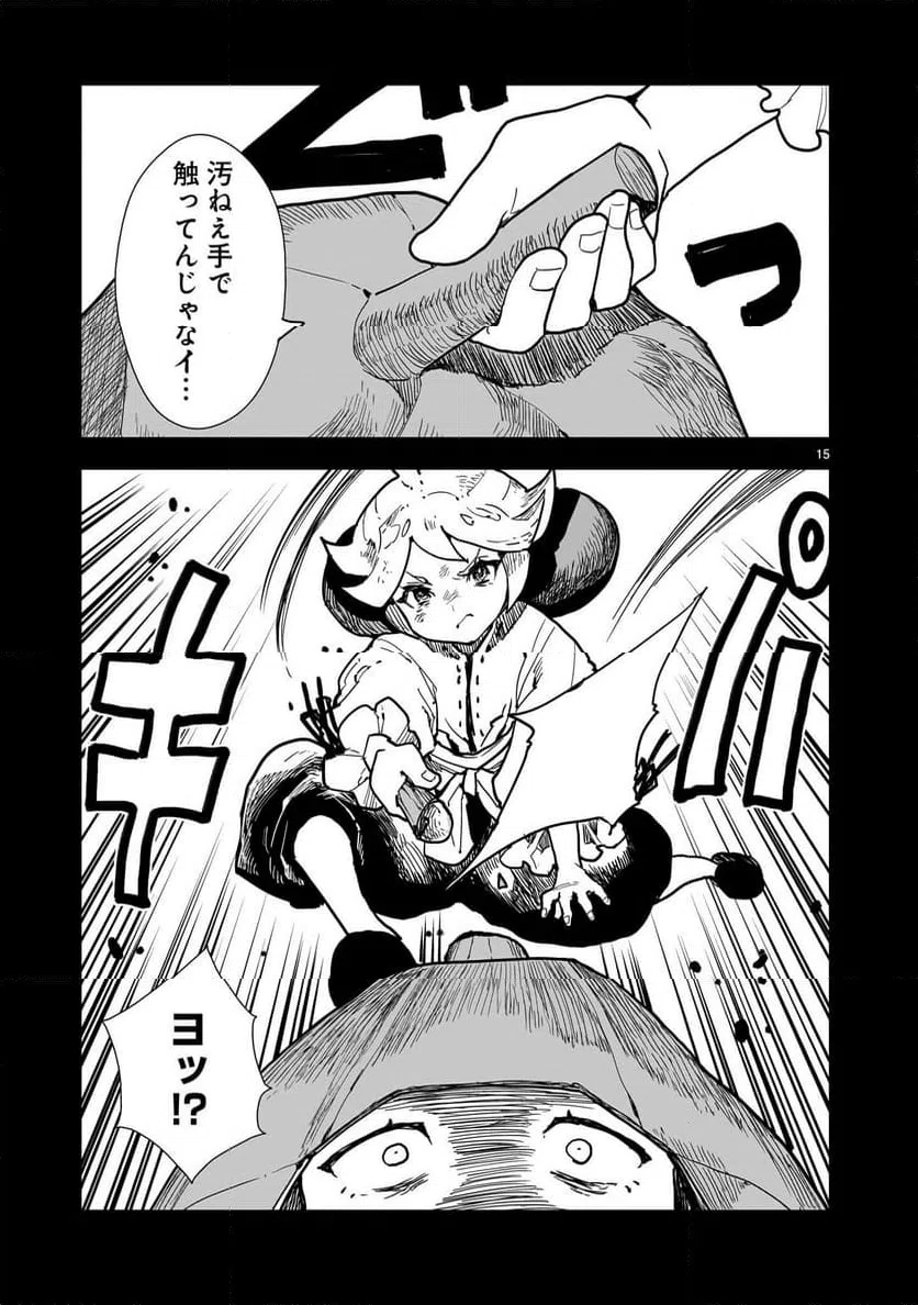 Page 15
