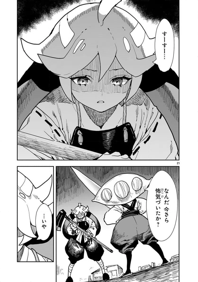Page 21