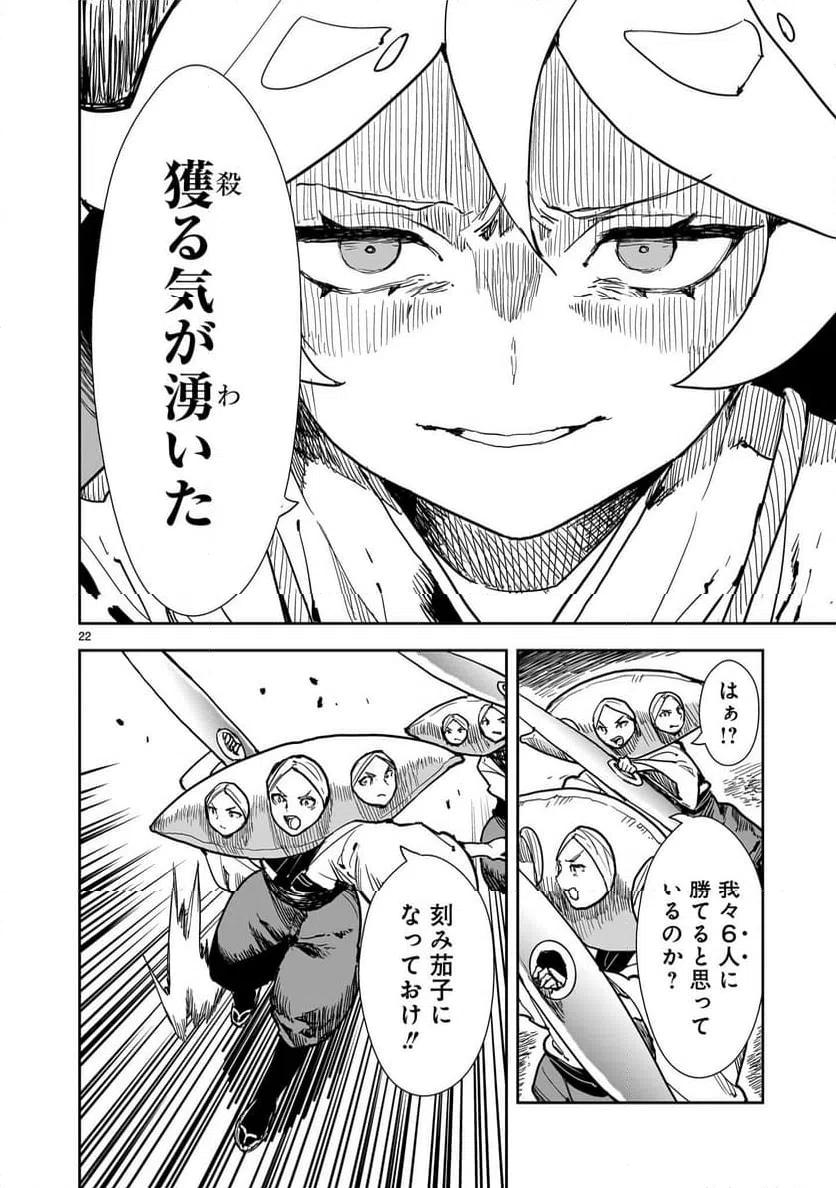 Page 22