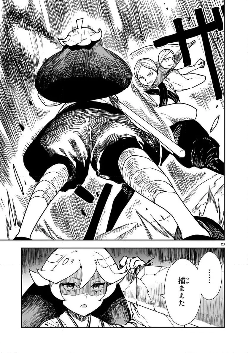 Page 23