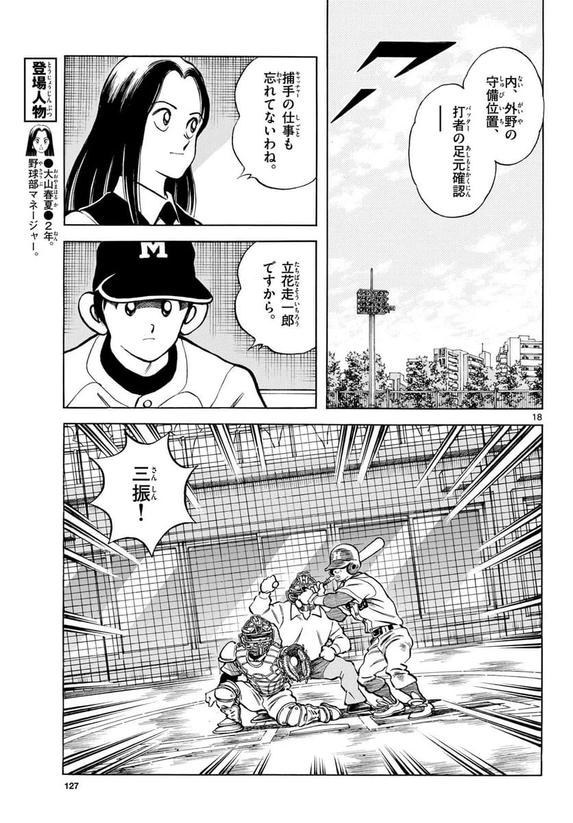 Page 18