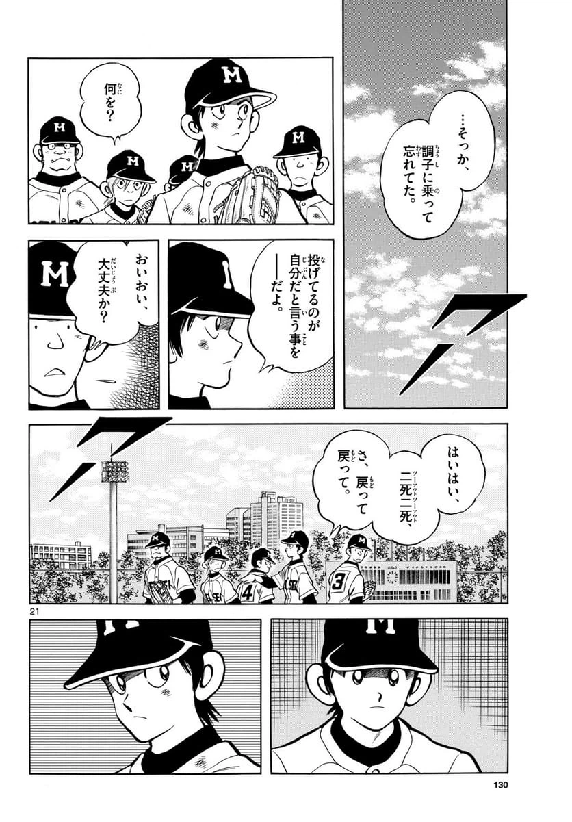 Page 21